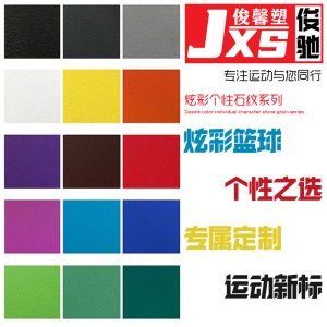 俊馨塑室内炫彩篮球场地胶 防滑耐磨塑胶运动地板胶篮球馆PVC地板