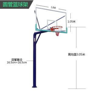 篮球架 户外标准预埋蓝球架 地埋式篮球架子