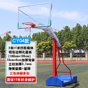 成人户外篮球架移动篮球架家用儿童升降标准蓝球架地埋式室外