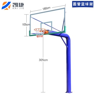 凯捷篮球架标准篮框成人户外可移动家用室外成年儿童蓝球架篮球框