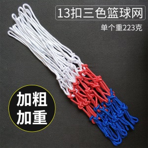 篮球网加粗耐用型户外篮网专业比赛篮球框网铁链篮筐网篮球网兜