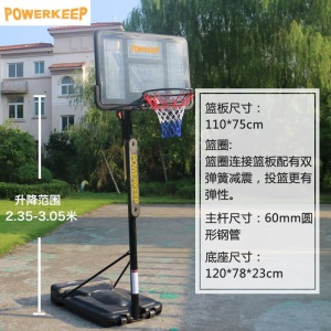 Powerkeep成人儿童篮球架户外 篮球框 家用幼儿园 可升降可移动 室内训练青少年篮框