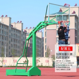 猎萨移动篮球架户外成人地埋学校比赛标准落地式室外篮球架家用训练