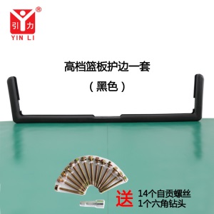 篮板防撞护条篮板防撞套篮球板边框胶条篮板保护套篮板护边保护条