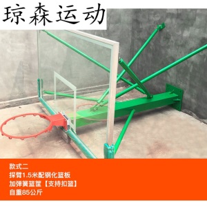 式篮球架标准篮球板钢化玻璃家用室内外篮板挂墙式篮球框户外