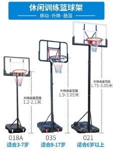幼儿户外篮球架移动型可篮球板大人便携式儿童玩具篮筐投升降男孩