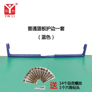 篮板防撞护条篮板防撞套篮球板边框胶条篮板保护套篮板护边保护条