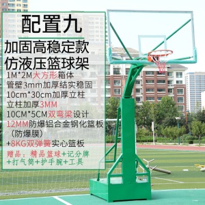 包邮室外篮球架成人训练标准学校篮球框移动式成年蓝球架家用户外