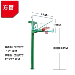 厂家直销篮球架 户外 成人家用埋式移动篮球架定制款 户外篮球架