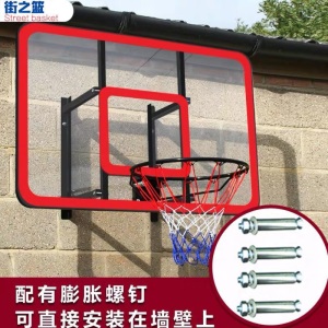 挂墙壁式壁挂式成人家用儿童篮板篮球框培训户外蓝球架室内篮球架