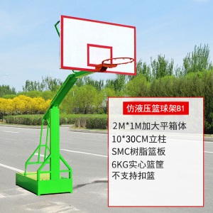 室内外户外篮球架框成人家用训练青少年可移动标准型仿液压地埋式