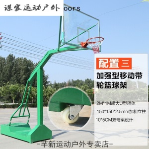 篮球架户外框 移动篮球架 室外学校家用比赛蓝球架标准