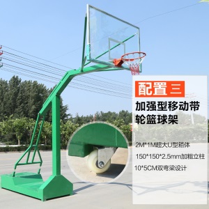 新款 篮球架 户外框 移动篮球架 室外学校家用比赛蓝球架标准