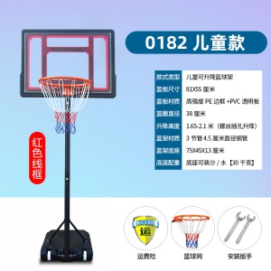 成人蓝球标准架升降可户外框家用投篮室外可篮球架移动青少年儿童