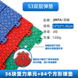 劲踏篮球场地垫悬浮地板室外篮球场地板轮滑幼儿园拼装式悬浮地垫