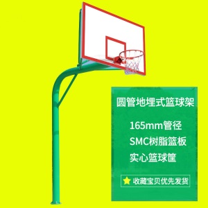 厂家直销学校成人室外移动蓝球架地埋 成人户外标准仿液压篮球架