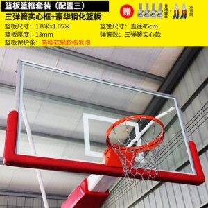 篮球框网挂式篮球框户外成人儿童弹簧实心圆钢标准篮球框比赛训练