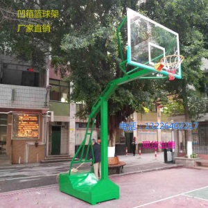 星宸凹箱篮球架 室内户外移动平箱钢化篮板比赛标准成人篮球架