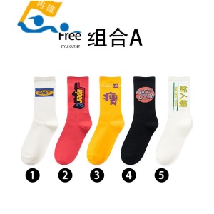 1/5双长筒袜子女韩版中筒袜原宿风潮流ins嘻哈欧美街头篮球袜子男 【A款组合A 5双装】