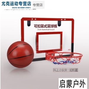 儿童投篮筐大学宿舍男寝室篮球框壁i挂式免打孔贴墙篮球架室内 挂式小号篮板+1颗球+2个挂钩