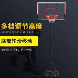MDUNK 成人家用标准篮球架PC篮板室内简易儿童移动投蓝球框架幼儿园可升降户外 少儿版