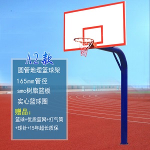 定制篮球架标准固定篮球架地埋式家用训练篮球架室外篮球框架