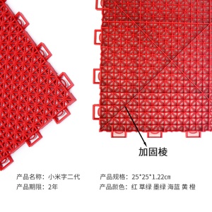 劲踏篮球场地垫悬浮地板室外篮球场地板轮滑幼儿园拼装式悬浮地垫