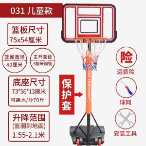 幼儿户外篮球架移动型可篮球板大人便携式儿童玩具篮筐投升降男孩