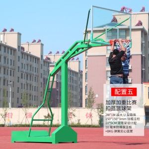 篮球架户外移动篮球架户外成人地埋学校比赛标准落地式室外篮球架家用训练