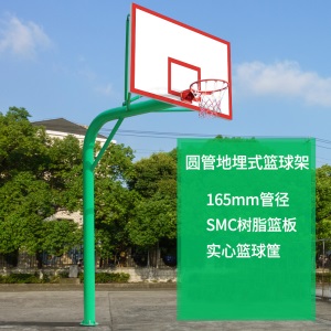 室外地埋篮球架家用篮板 户外运动固定式地埋式标准篮球架方管圆管