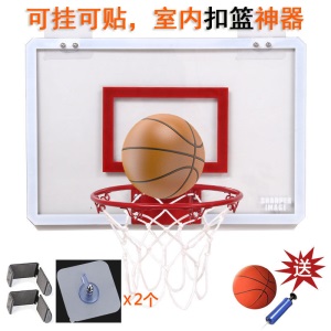 一件代发贴铁壁挂墙儿童式挂式篮球投篮室内铁扣篮筐篮板悬挂玩具