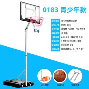 移动篮球架成人户外儿童小孩篮球框投篮架青少年家用室内可升降