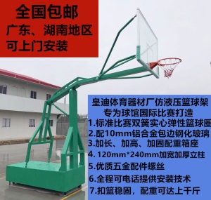 篮球架 成人标准 移动 固定 埋地式  圆管 学校  户外室外篮球架