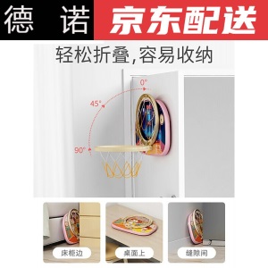 篮筐儿童室内  玩具投篮篮框儿童室内篮球架挂式家用迷你球框男宝宝运动孩子皮球 吸壁式投篮架【12号