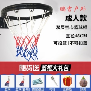 篮球架标准篮球框挂式室外框成人训练投篮球圈青少年儿童家用篮筐