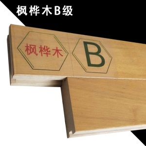 运动木地板室内篮球馆专用体育运动木地板室内健身房专用厂家直销