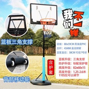 儿童成人青少年篮球架可升降移动小孩篮框训练家用户外幼儿园篮架