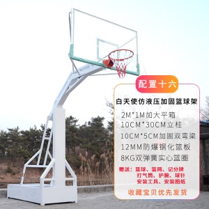 包邮室外篮球架成人训练标准学校篮球框移动式成年蓝球架家用户外