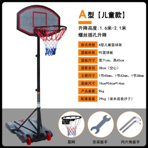家用移动篮球架成人户外青少年投篮架室内儿童小孩室内升降篮球框