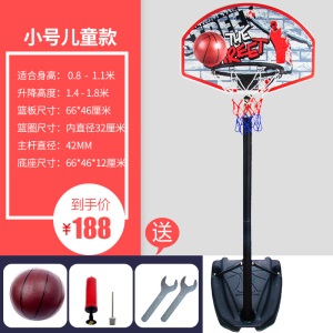 篮球架户外家用成人标准儿童幼儿园室内外可移动升降青少年投蓝筐