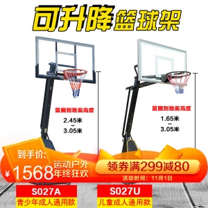 SBA305移动篮球架户外儿童青少年成人篮球框家用可升降训练街头篮球架