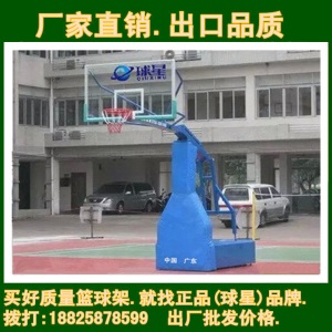 球星钢管篮球架加强型户外成人移动标准豪华篮球架高端篮球板框架