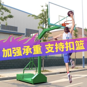 移动篮球架户外成人地埋学校比赛标准落地式室外篮球架家用训练