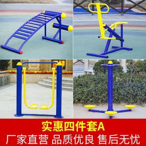 室外户外健身器材公园小区广场社区老年人新农村运动体育用品 姜黄色