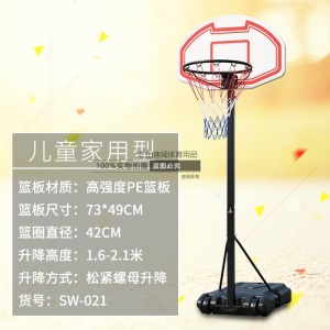幼儿园篮球框室内篮球架可升降移动儿童家用户外青少年训练营篮筐
