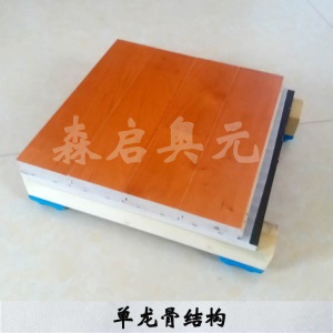 枫木室内篮球场木地板体育馆舞台枫桦木实木运动木地板厂家直销