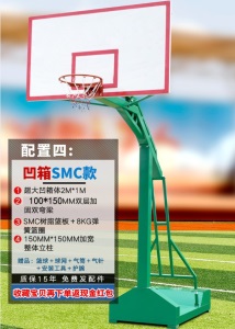 篮球架成人户外可移动室外比赛标准篮球框学校广场落地式家用室外