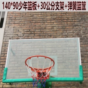 标准户外钢化玻璃篮板室外成人篮球架挂墙式室内家用篮球板篮框
