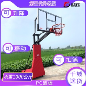 迎龙三代成人标准户外运动家用移动篮球架室外成年篮球框可升降