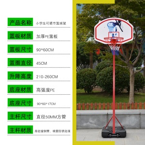 儿童可升降篮球架成人标准训练篮球架青少年户外标准篮球架